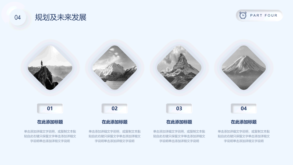 高端质感商业计划书PPT模板