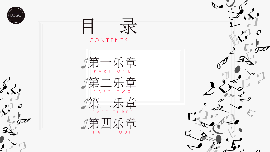 音乐会音乐节主题PPT模板