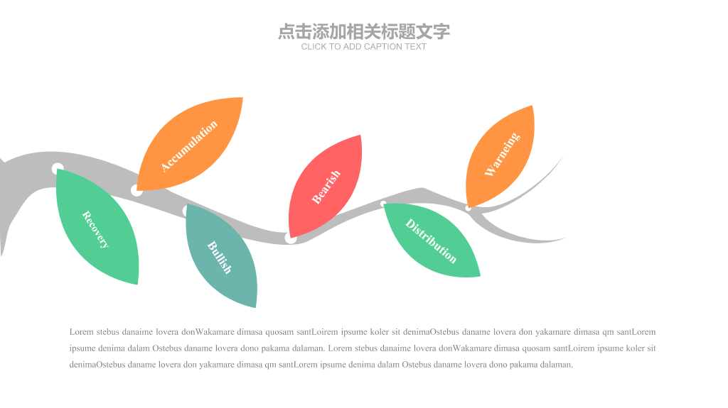 简约唯美淡雅小清新PPT模板