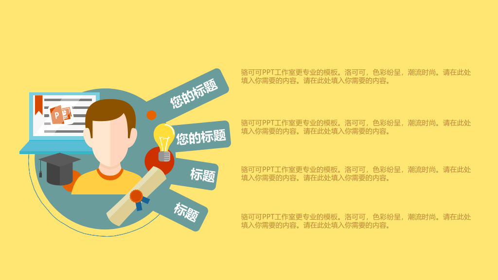钟表时钟时间管理PPT模板
