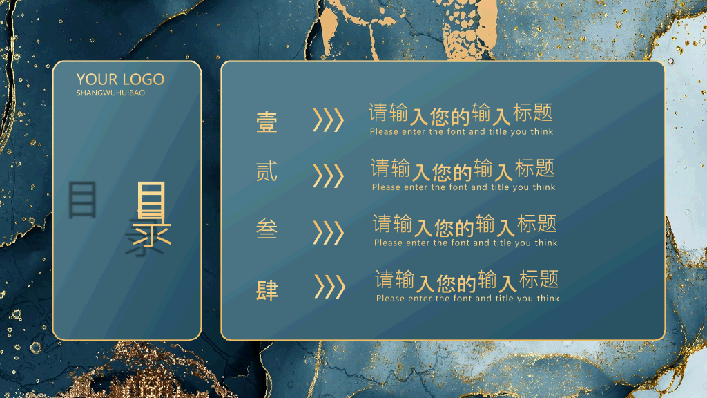 精美质感艺术鎏金PPT模板
