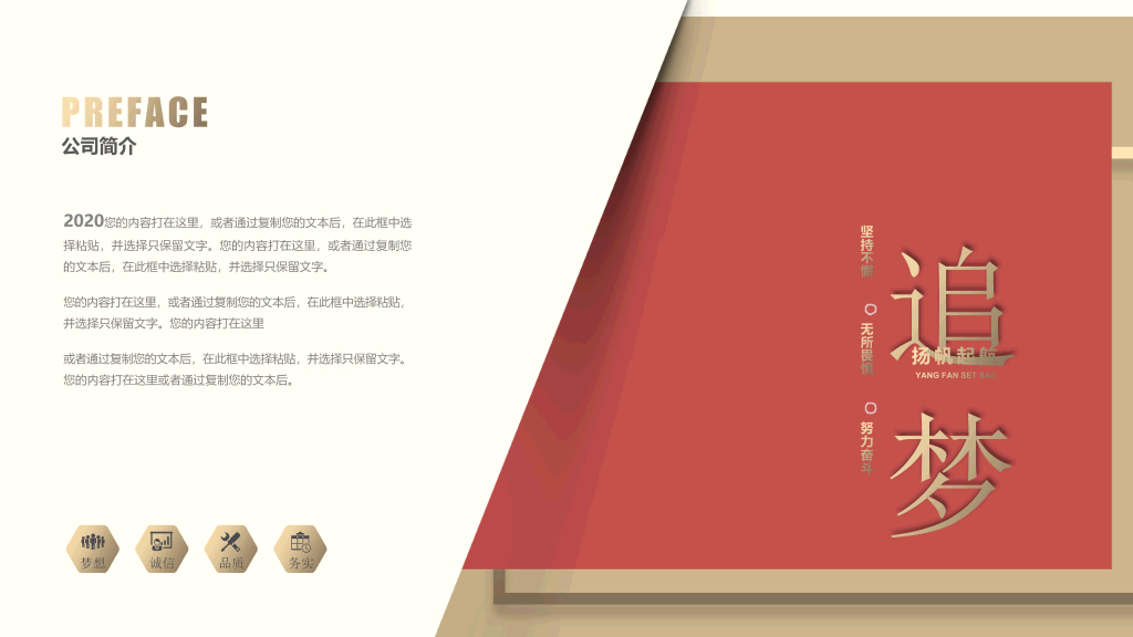 高端大气商业计划书PPT模板
