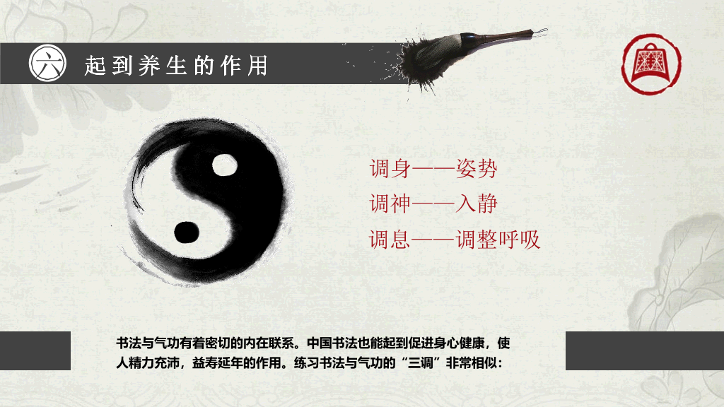 毛笔墨迹古典古风PPT模板