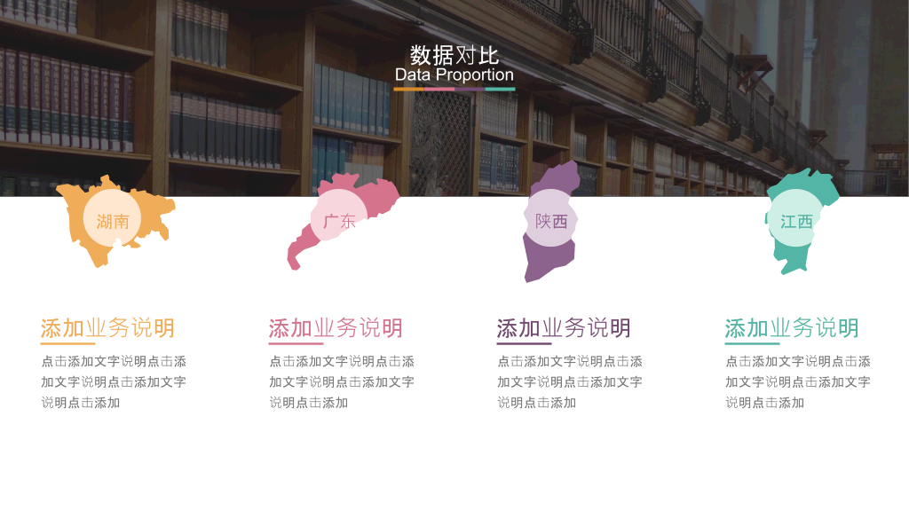 多功能简洁实用PPT模板下载