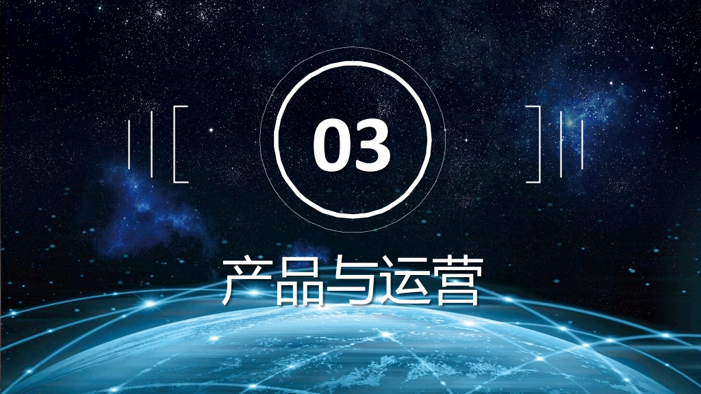 大气科技公司介绍PPT模板