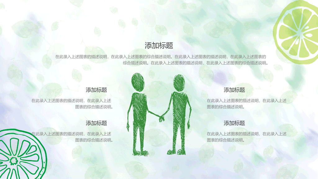 水彩夏日清凉柠檬PPT模板