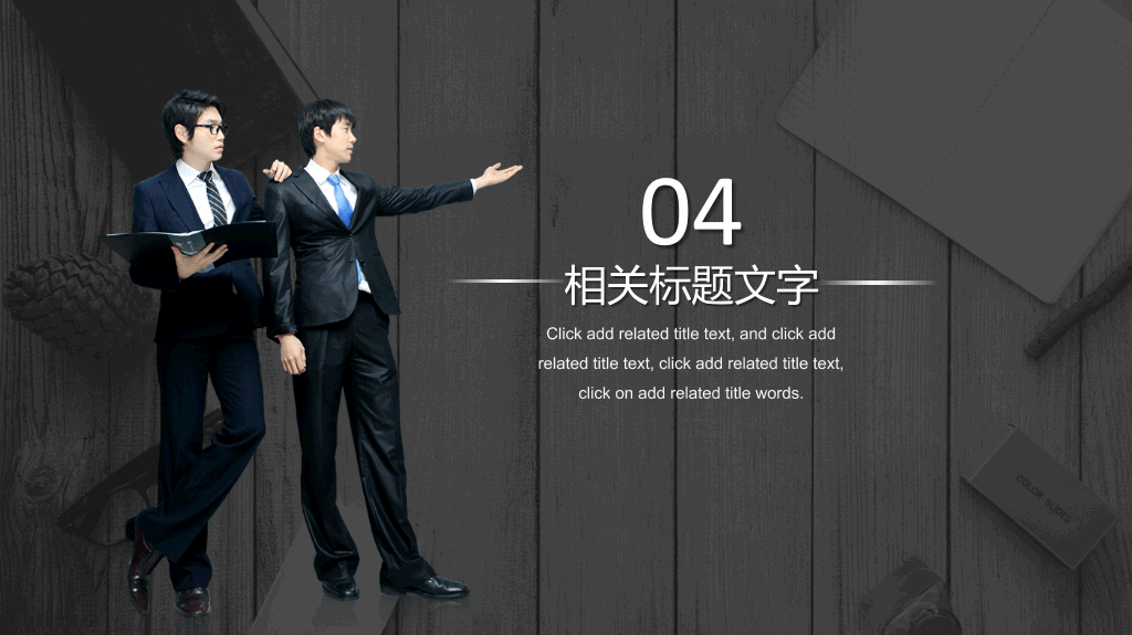 兴业银行工作汇报PPT模板