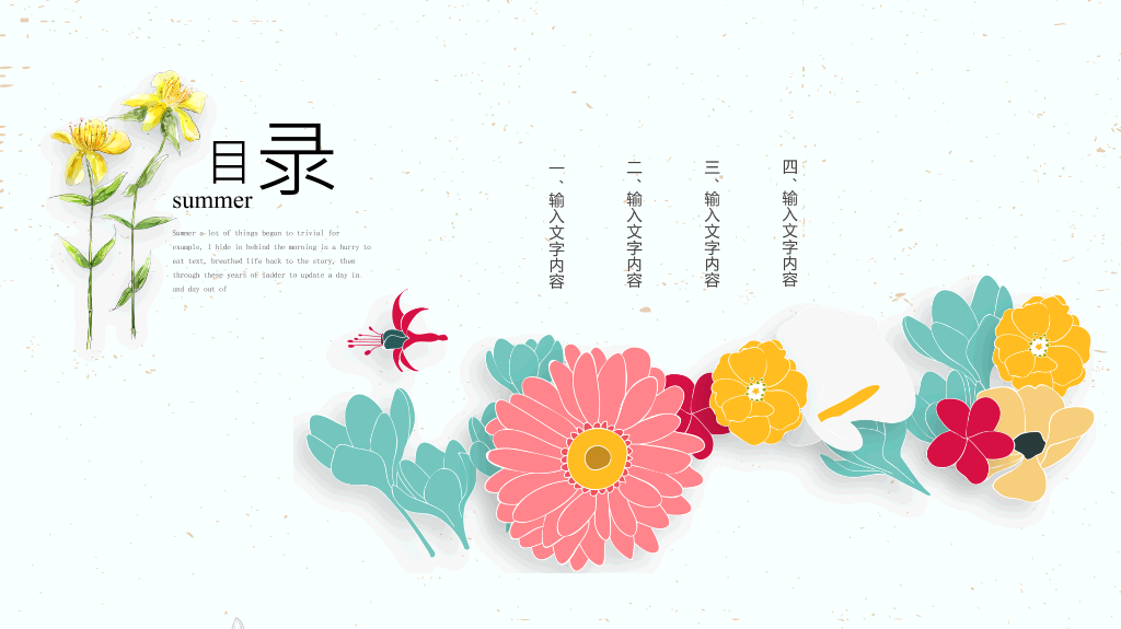 小清新插画风小花PPT模板