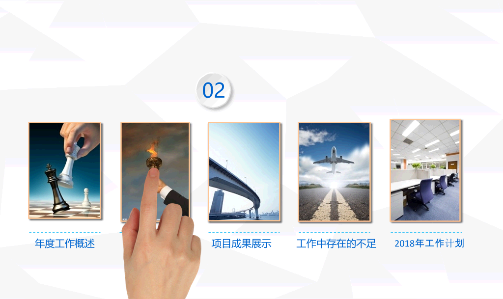 简约微立体工作汇报PPT模板