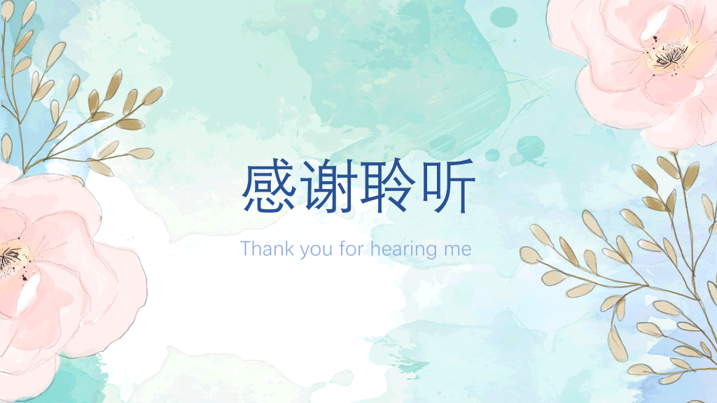 小清新淡雅水彩花朵PPT模板
