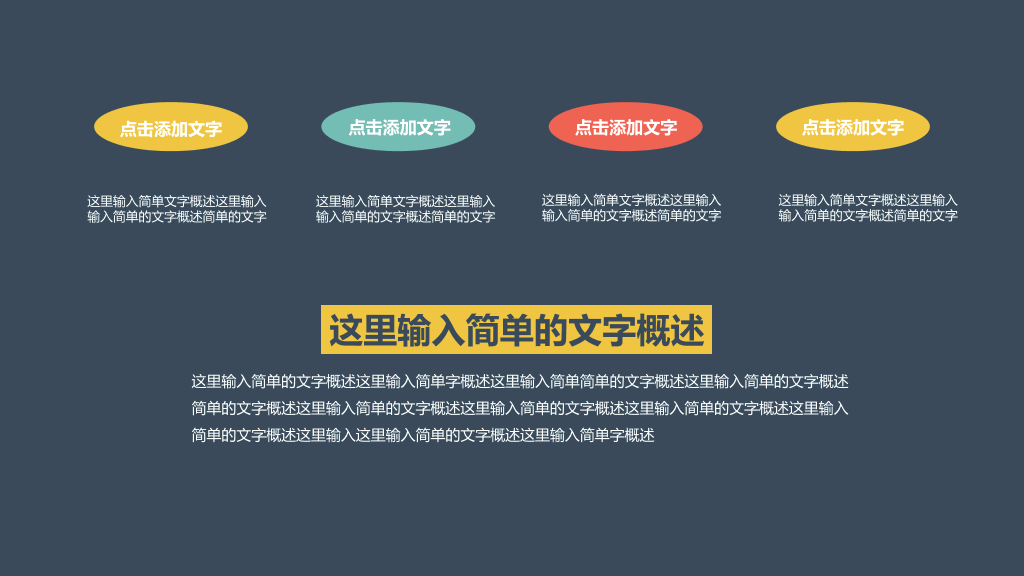 缤纷彩色气球多用途PPT模板