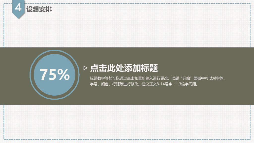 素雅大方毕业设计答辩PPT模板