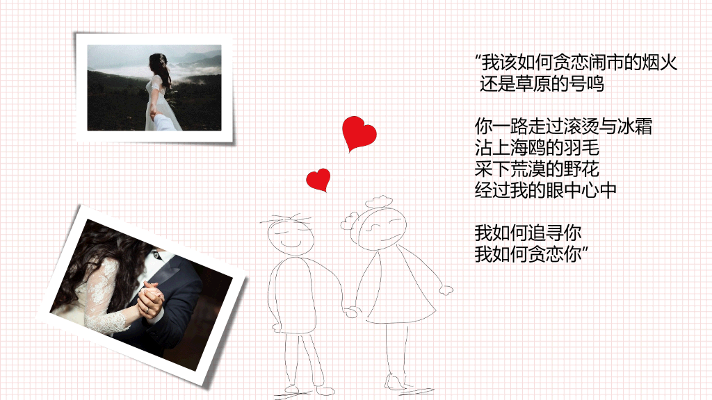 卡通手绘情人节相册PPT模板