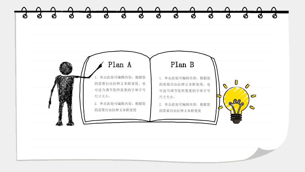 创意日记本手绘风PPT模板