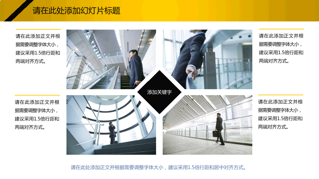 时尚好看的PPT模板下载