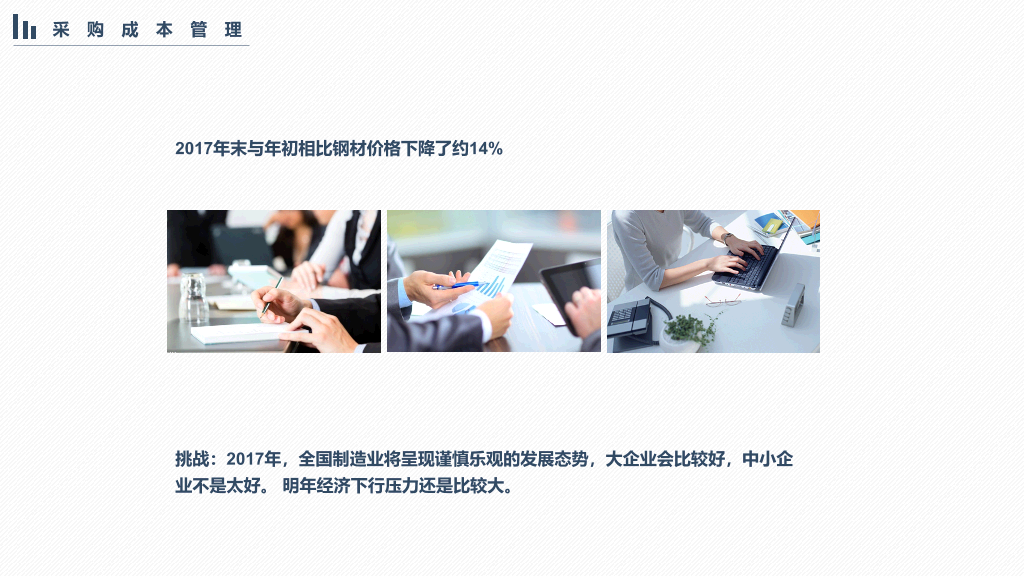 简约实用工作总结计划PPT模板
