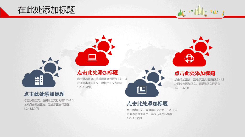上升箭头总结汇报PPT模板