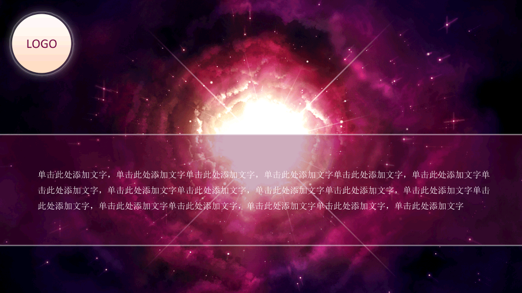 紫色梦幻星空IOS风格PPT模板