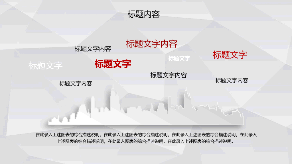 红色工作报告汇报PPT模板