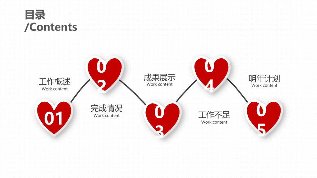 志愿者慈善公益宣传PPT模板