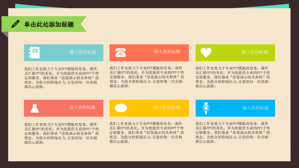 扁平化学术汇报报告PPT模板