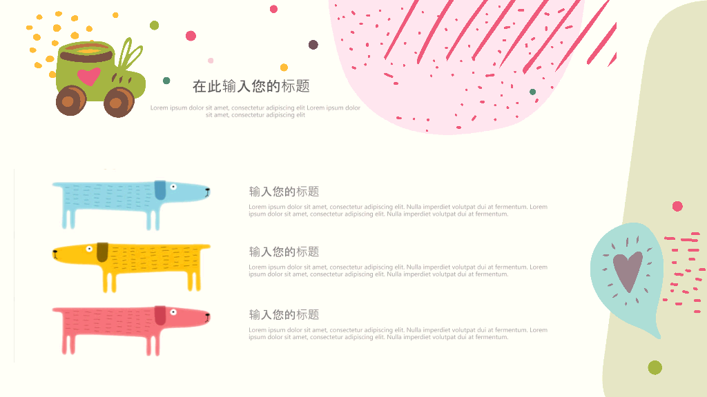 可爱卡通萌化小动物PPT模板