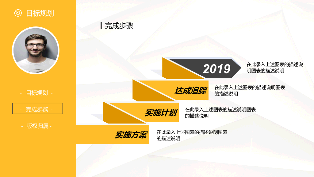 侧边导航个人简历PPT模板