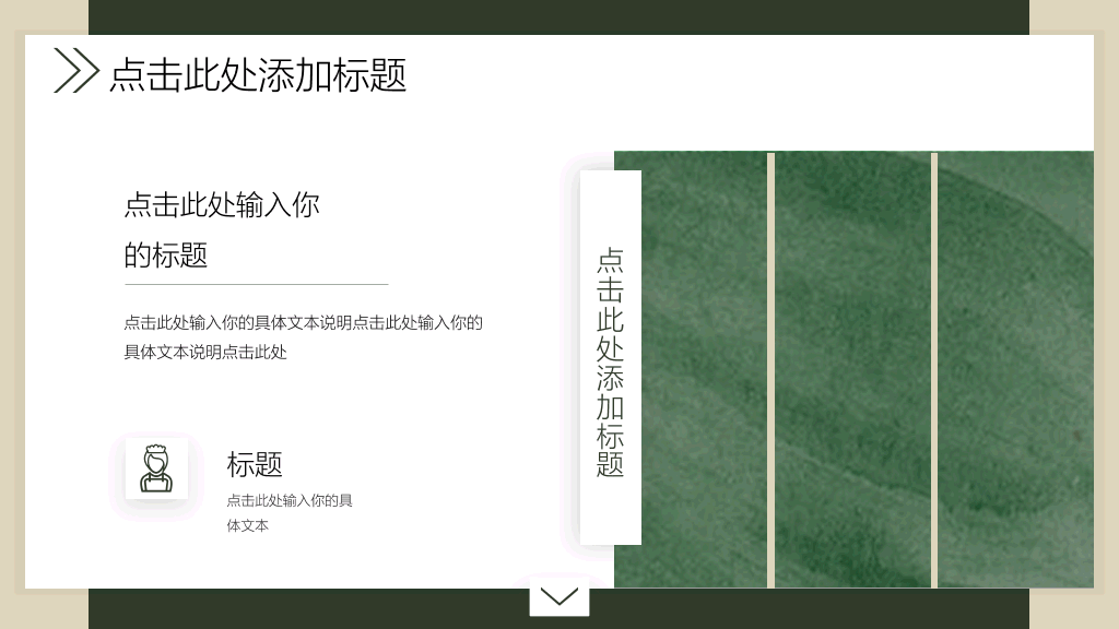 清新淡雅绿色叶子PPT模板