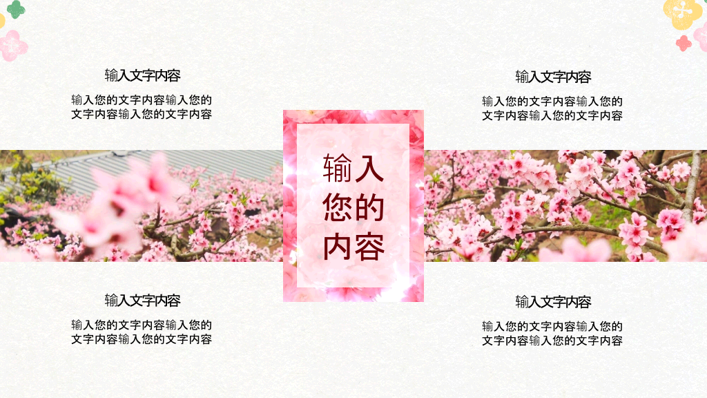 可爱糖果色水彩叶子花朵PPT模板