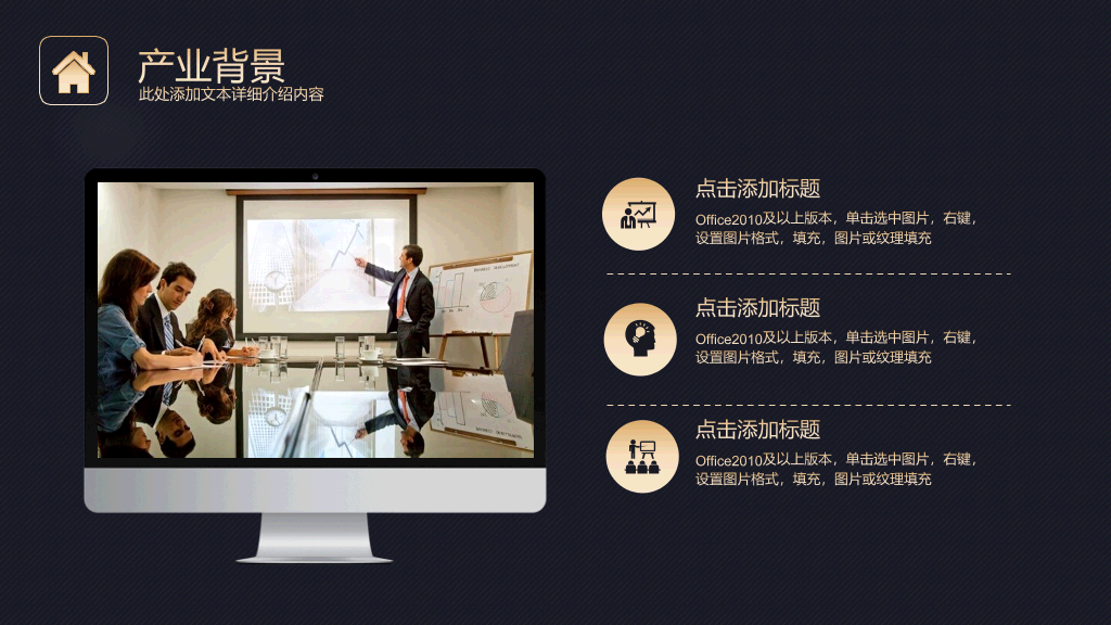 高端黑金商业计划书PPT模板