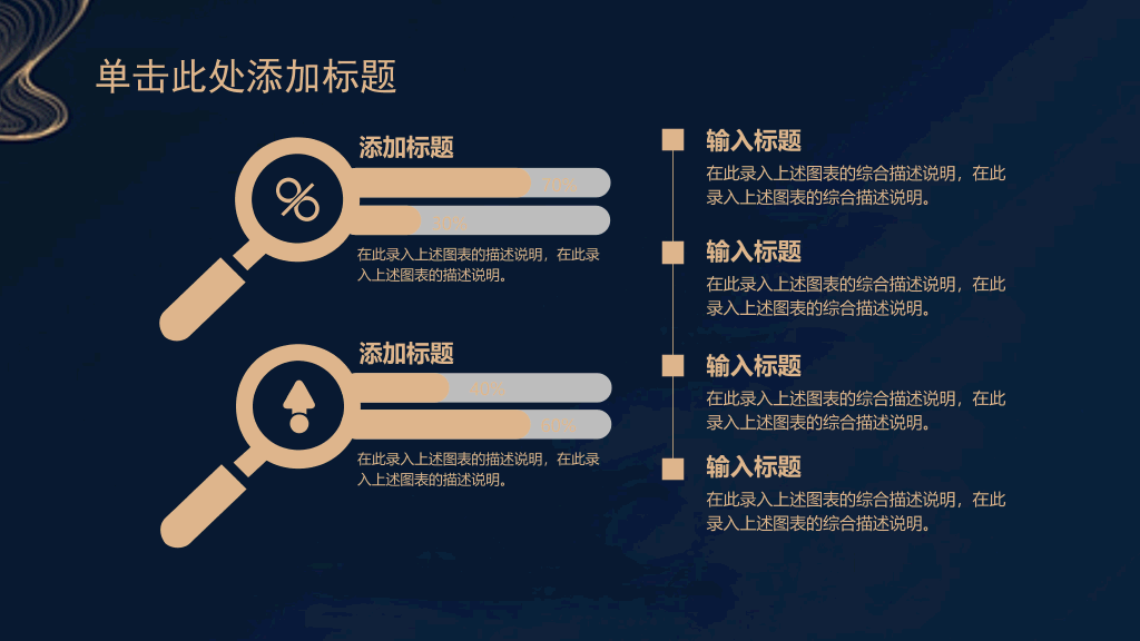 创意极简线条商务PPT模板