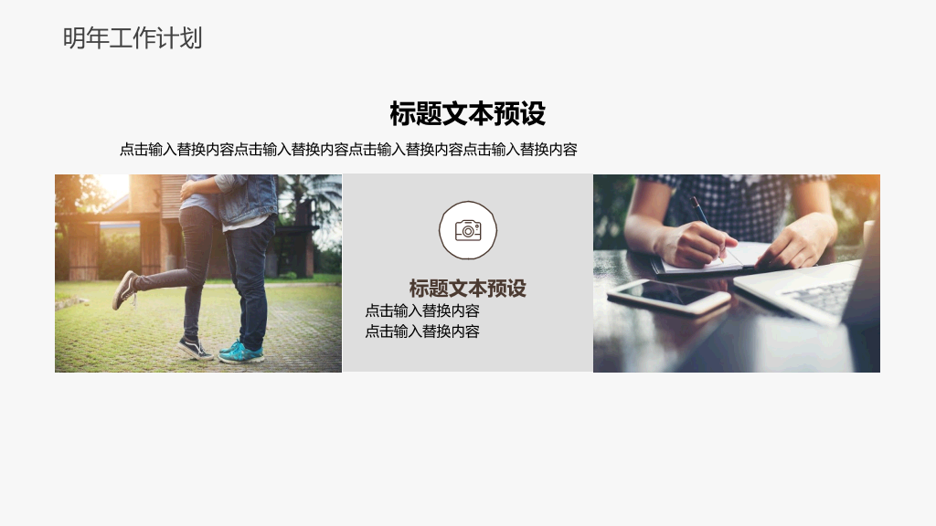 极简年度工作汇报PPT模板