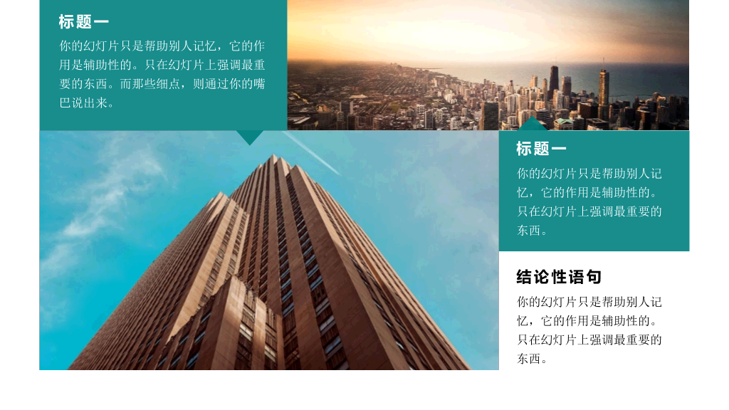 矩形几何元素杂志风PPT模板