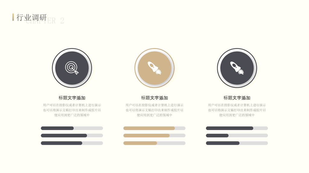高端大气商业计划书PPT模板