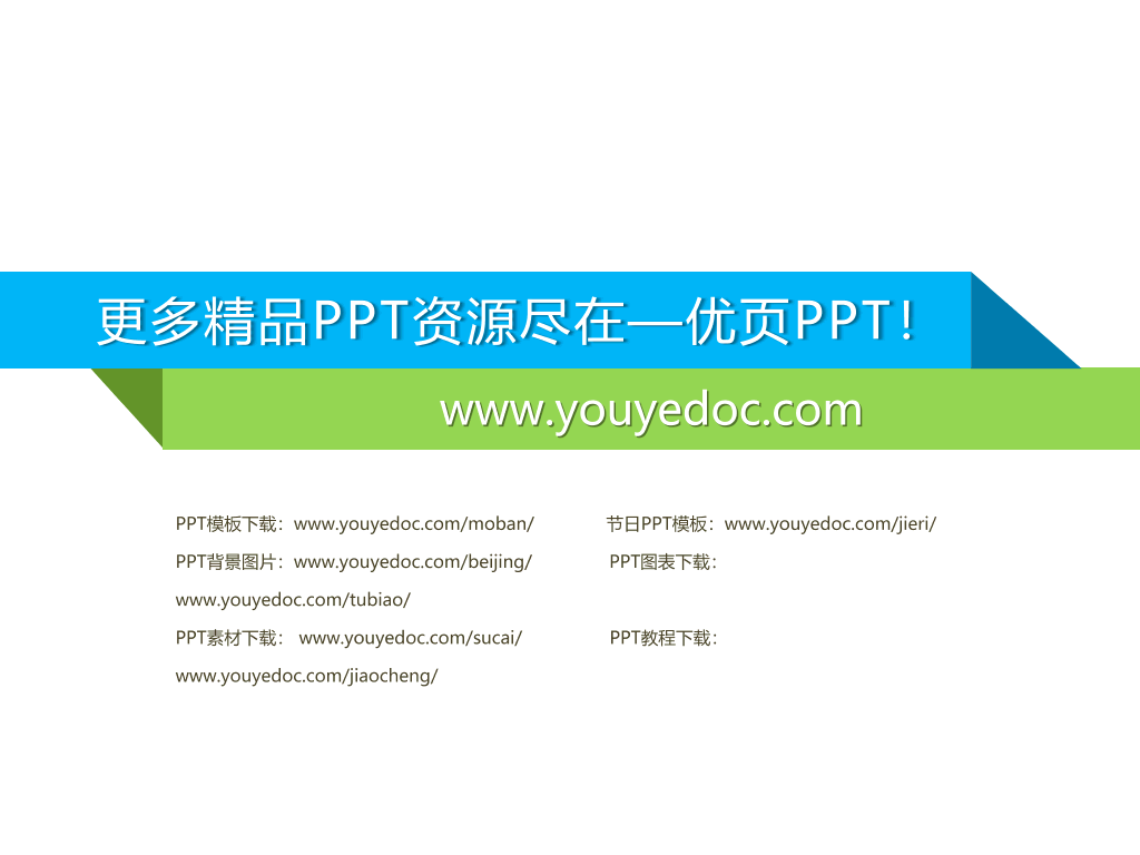 蓝色扁平化毕设答辩PPT模板