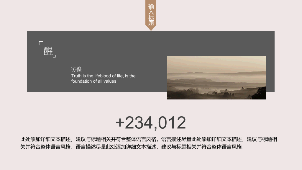 现代简约中式设计PPT模板