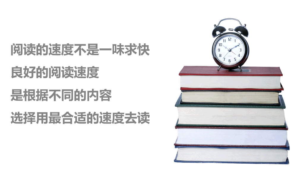 如何正确的阅读读书PPT