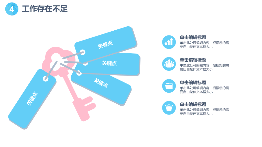 粉蓝年终工作总结汇报PPT模板