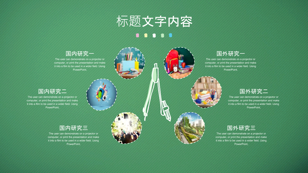 黑板手绘文具说课公开课PPT模板