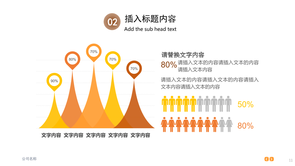 大气时尚杂志风商务PPT模板
