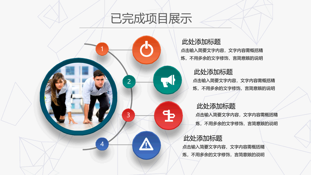 工作总结述职报告PPT模板