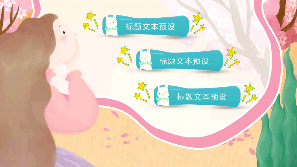 艺术插画风可爱卡通PPT模板