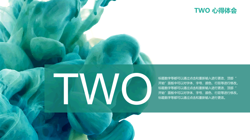 创意时尚颜料入水PPT模板