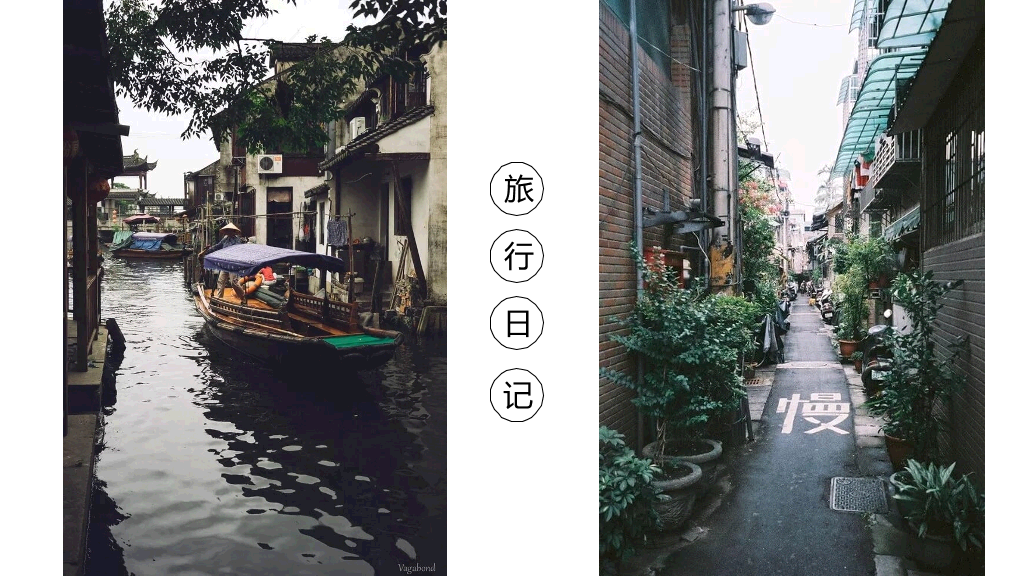 旅行照片图片画册PPT模板