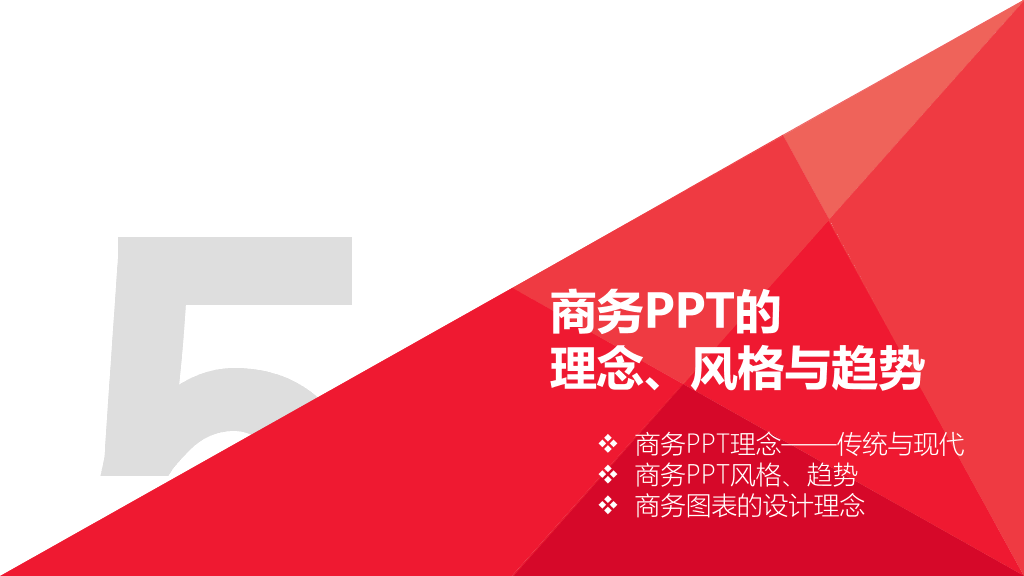 万能通用幻灯片模板下载