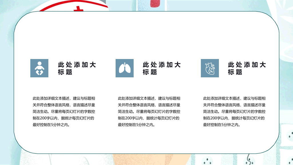 可爱512国际护士节PPT模板