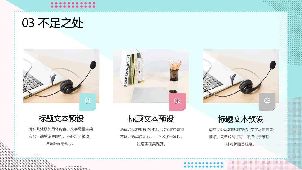 清新蓝粉时尚通用PPT模板