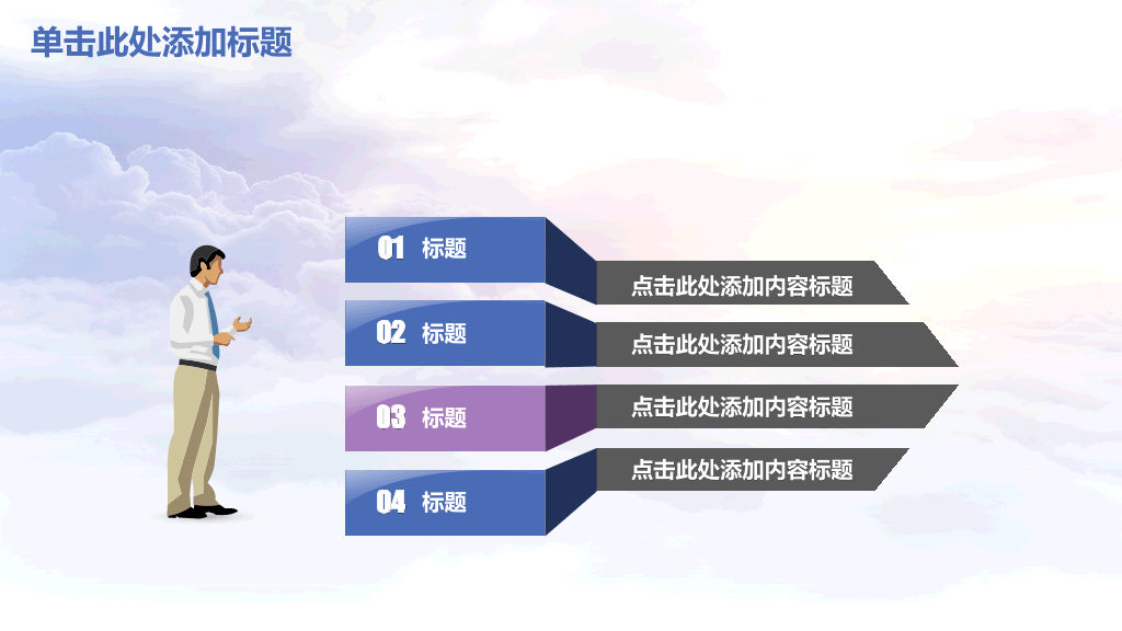 年终总结大气高端动态PPT模板-16