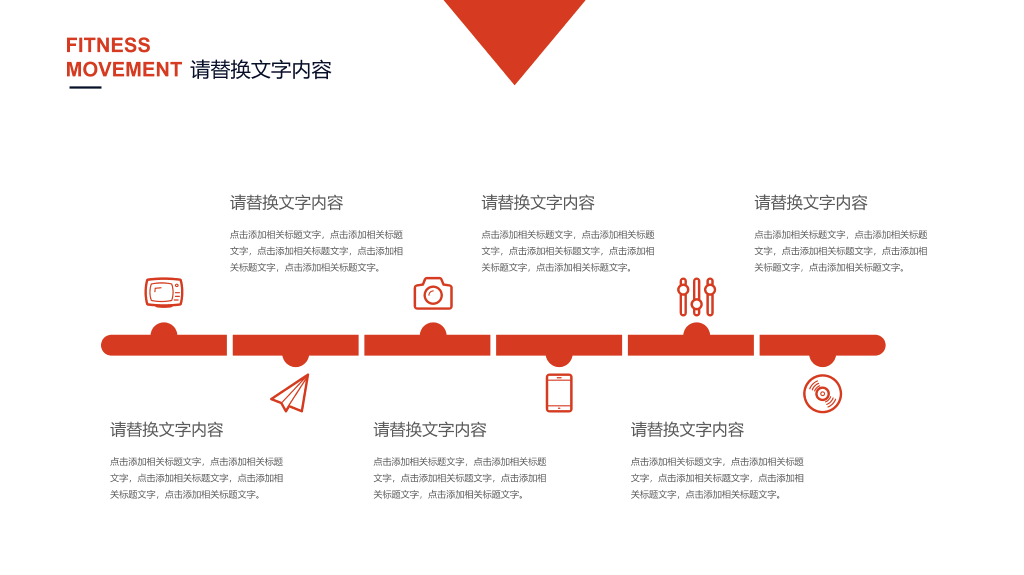 减肥运动健身主题PPT模板