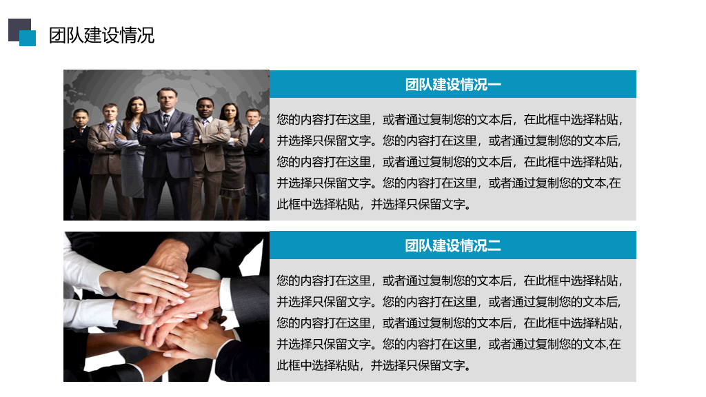 大方实用动态工作总结PPT模板